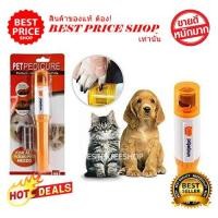 ราคา [เก็บเงินปลายทาง] เครื่องตัดเล็บสุนัขและแมว ลับเล็บ ตะไบเล็บ เครื่องกรอเล็บ หมา แมว สีส้ม (1641164010)