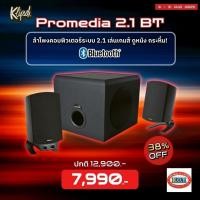 ราคา KLIPSCH PROMEDIA 2.1 BT BLUETOOTH SPEAKER (29559223544)