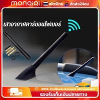 ราคา พร้อมส่ง AM & amp; FM แบบไฟเบอร์ 12 ซมเสาอากาศสั้น เสาอากาศรถยนต์สั้น เคฟล่าแท้ สาอากาศวิทยุรถยนต์แบบสั้น สำหรับรถ (20992883575)