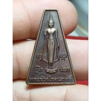 ราคา ง เหรียญ พระร่วงโรจนฤทธิ์ วัดพระปฐมเจดีย์ จ.นครปฐม นมัสการพระปฐมเจดีย์ ปี 2548 (28536088128)