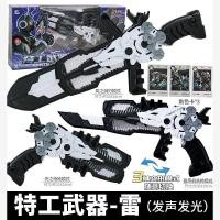 ราคา [peng] Mini Agent Team X Mecha Toy Ford X Weapon Dazzling Knife Sammy Max Ray Transforming Robot (41655313677)