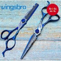 ราคา กรรไกรตัดผม วิงโบร 6.5 นิ้วกรรไกรตัดผมมืออาชีพตัดผมบาง (44057756082)