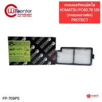 ราคา กรองแอร์รถแบ็คโฮ สำหรับ Komatsu PC60.78.128 (กรอบพลาสติก) (27006314153)