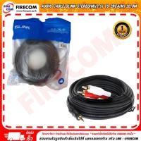 ราคา สายสัญญาณเสียง AUDIO CABLE GLink Stereo(M)(3.5) To 2RCA(M) 20.0m (GLDC001-20M) สามารถออกใบกำกับภาษีได้ (26673349248)
