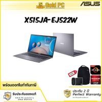 ราคา NOTEBOOK (โน้ตบุ๊ค) ASUS X515JA-EJ522W GOLD PC ศูนย์บริการ ASUS Service Center (18339923400)