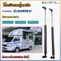 ราคา โช๊คอัพเปิดข้างรถฟู้ดทรัค Food Truck (10203961675)