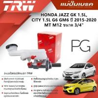 ราคา TRW แม่ปั๊มเบรค HONDA JAZZ GK 1.5L,CITY 1.5L G6 GM6 ปี 2015-2020 (MT) M12 ขนาด 3/4 (1ชิ้น) (29307984109)