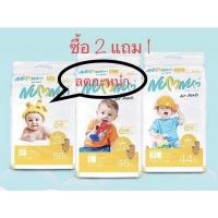 ราคา 2แถม1ผ้าอ้อมเด็ก NUMNUM //AIR PANTS กางเกงผ้าอ้อม ผ้าอ้อมสำเร็จรูป นุ่มเกินคำบรรยาย (15340166105)