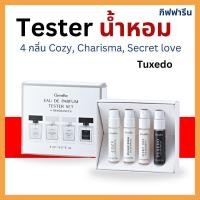 ราคา Tester น้ำหอม กิฟฟารีน เออ ดิ พาร์ฟูม เทสเตอร์ เซท ✨ Cozy, Charisma, Secret love, Tuxedo ✨ (27903802466)