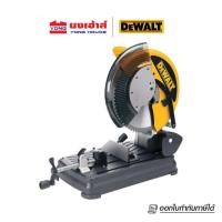 ราคา DEWALT แท่นตัดโลหะใบคาร์ไบด์ 14 นิ้ว 2200 วัตต์ รุ่น DW872-KR แท่นตัดโลหะ แท่นตัด (41266750553)