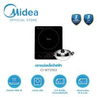 ราคา Midea เตาแม่เหล็กไฟฟ้าไมเดีย 2100W (Induction Cooker 2100W) รุ่น CI-WT2103 * รับประกันสินค้า 3 ปี (16897357514)