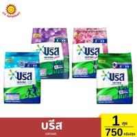 ราคา บรีส เอกเซล1ถุง / 750 กรัม (28907977348)