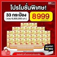 ราคา โปรสุดคุ้ม Dr.G Collagen Asta VITCDr.G ดร.จี คอลลาเจน พลัส แอสต้า วิตซี คอลลาเจนบำรุงกระดูก คอลลาเจนผิว คอลลาเจนแบบชง (28572723143)