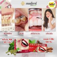 ราคา ยาสีฟันกรรณิการ์, ยาสีฟันสมุนไพรกรรณิการ์ Kannika Herbal Toothpaste, ยาสีฟัน กรรณิการ์ (สูตร อโลเวร่า) (7335696027)