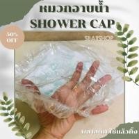 ราคา หมวกคลุมผมพลาสติก Shower Cap บรรจุห่ออย่างดี แพค 50 ชิ้น หมวกตัวหนอนใช้แล้วทิ้ง หมวกสปา โรงแรม ร้านนวด (27404612938)