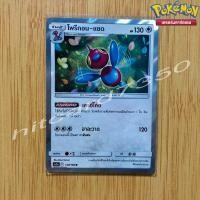 ราคา โพรีกอน-แซด [Fiol] [พร้อมส่ง] (AS5A 139/184 2020) จากชุด ดับเบิ้ลเบิร์ส Set A (Pokemon Trading Card Game) (22077595319)