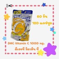 ราคา DHC Vitamin C 1000 mg. ดีเอชซี วิตามิน ซี ของแท้จากญี่ปุ่น (8580173028)