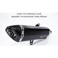 ราคา ปลายท่อ Akrapovic 18 นิ้ว Forza300 / Forza350 สแตนเลสสีดำ ปากคาร์บอนเคฟล่าแท้ โลโก้เลเซอร์ งานตัวท็อป เกรด A (3542581782)