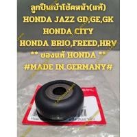 ราคา ลูกปืนเบ้าโช้คหน้า(แท้) HONDA JAZZ GD,GE,GK HONDA CITY HONDA BRIO,FREED,HRV ** ของแท้ HONDA ** #MADE IN GERMANY# (27806464124)