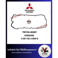 ราคา ยางฝาวาล์ว MITSUBISHI TRITON ยางฝาวาวไทตัน ปะเก็นฝาวาวไทตัน ยางฝาครอบวาวไทตัน 4D56T (42309932839)