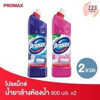 ราคา (2ขวด) Promax โปรแม็กซ์ น้ำยาล้างห้องน้ำ ขนาด 900 มล. Bathroom Cleaner ✨ (29977227579)