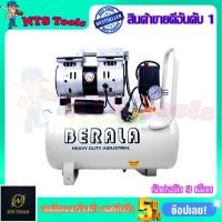 ราคา BERALA ปั้มลม Oil Free รุ่น OF-30L (20582416971)