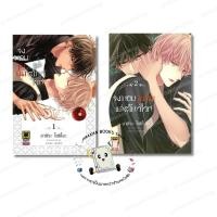 ราคา หนังสือ (พร้อมส่ง) จงมอบจุมพิตแด่สโนไวท์ เล่ม 1-2 Akira Yoshio (อะกิระ โยชิโอะ) รักพิมพ์ luckpim (42853342615)