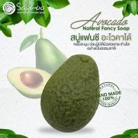 ราคา สบู่แฟนซี กลิ่นอะโวคาโด้ - Natural Soap Fancy Avocado (5362380605)