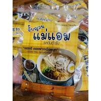 ราคา เส้นก๋วยจั๊บญวนสำเร็จรูป เส้นก๋วยจั๊บแม่แอม เส้นก๋วยจั๊บพร้อมทานเครื่องเน้นๆ (9926931727)