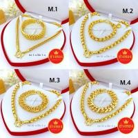 ราคา สร้อยคอ สร้อยข้อมือ จัดเซ็ตทองชุบ96.5 ทองคุณภาพดี ทองโคลนนิ่ง ทองไมครอน ทองชุบ ทองปลอม เศษทอง ทองไม่ลอกไม่ดำ (5109479518)