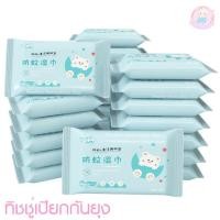ราคา ทิชชู่เปียกกันยุง หยิบใช้ง่าย พกสะดวก 12 แผ่น (9478129695)