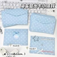 ราคา เกลือทะเลออกบัตรถุงซองจดหมายขนาดเล็กหนา ins ออกบัตรวัสดุครอบคลุมบัตรถุงซองจดหมายกระดาษซองจดหมายขายส่ง (27692567288)