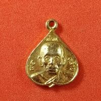 ราคา พ่อท่านคล้าย วัดสวนขัน (3361970559)