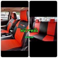 ราคา หุ้มเบาะเข้ารูป มาสด้า BT50 Proสี่ประตู(หน้า+หลัง) (2390389852)