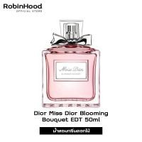 ราคา Dior Miss Dior Blooming Bouquet EDT 50ml (14722808595)