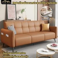 ราคา โซฟา 2/3 ที่นั่ง โซฟาเบด (170/140 ซม.) หนังอุ้งเท้าแมว สไตน์นอร์ดิก (41063153874)