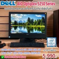 ราคา All in One Dell Optiplex5250 Corei3Gen6 (19488101256)