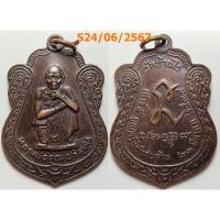 ราคา เลือกองค์ที่ชอบ เหรียญเสมาใหญ่รุ่น เสาร์ 5 คูณทรัพย์แสนล้าน หลวงพ่อคูณ วัดบ้านไร่ จ.นครราชสีมา ปี 2539 เนื้อทองแดง (21572516655)