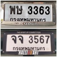 ราคา ขายเลขทะเบียนสวย 3363,3567 หมวดเก่า (27007988904)