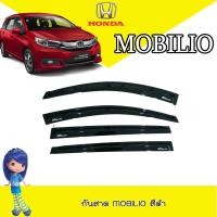 ราคา กันสาด//คิ้วกันสาด Honda ฮอนด้า โมบิลิโอ้ Honda Mobilio โมบิลิโอ (5068224621)