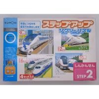 ราคา ♥️SALE ขาดทุน :Kumon Puzzles STEP 2 รถไฟ (2983187570)