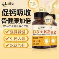ราคา 美新款 Lifeebrake维生素D3加K2活性维生素Kทนปอด强骨老年人Lilife Vitamin D3 Plus จากสหรัฐอเมริกา20250621 (27841695650)