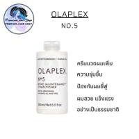 ราคา Olaplex NO.5 CONDITIONER 250 ml. (15973334661)