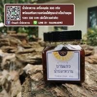 ราคา น้ำปลาหวาน บ้านแก้ว 300 กรัม 130 บาท (6936774356)