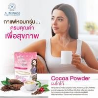 ราคา กาแฟผสมคอลลาเจน หุ่นสวย ผิวใส ไม่มีน้ำตาล ไขมันต่ำ (13076328033)