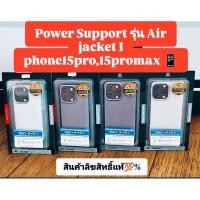 ราคา PowerSupportรุ่นAirjacketIphone15pro,15promax (26313836213)