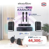ราคา SOUNDVISION DKA-900 + SU-850DA + KS-803 KARAOKE (18587498049)