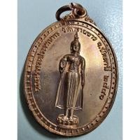 ราคา เหรียญฉลองพระประทานพร อาจารย์นอง วัดทรายขาว จ.ปัตตานี ปี 2541 (28422917895)