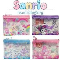 ราคา กระเป๋าใส่บัตร กระเป๋าใส่เหรียญ ใส่ตังค์ Sanrio (29027133810)