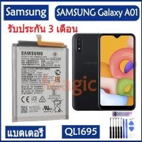 ราคา Original แบตเตอรี่ SAMSUNG Galaxy A01 battery (QL1695) 3000MAh รับประกัน 3 เดือน (3450539697)